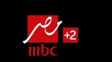 ترددات جديدة.. قنوات MBC على نايل سات تتغير في 2025 بأبرز تحديثات المشاهدة